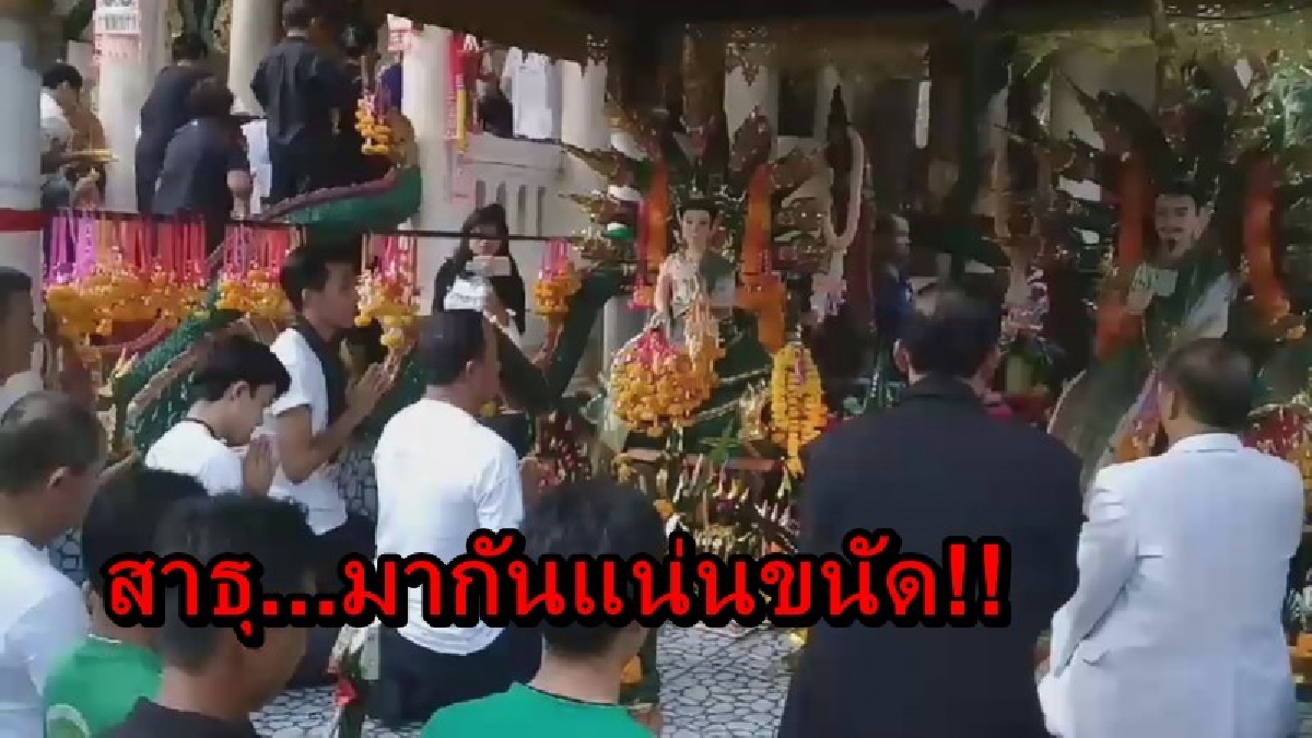 สาธุ!! มากันแน่นขนัด เกาะคำชะโนด ดินแดนศักดิ์สิทธิ์ ไมค์ ภิรมย์พร แก้บนหลังงานเพลงมียอดวิวสูง คอหวยต่างแห่ส่องขันน้ำมนต์