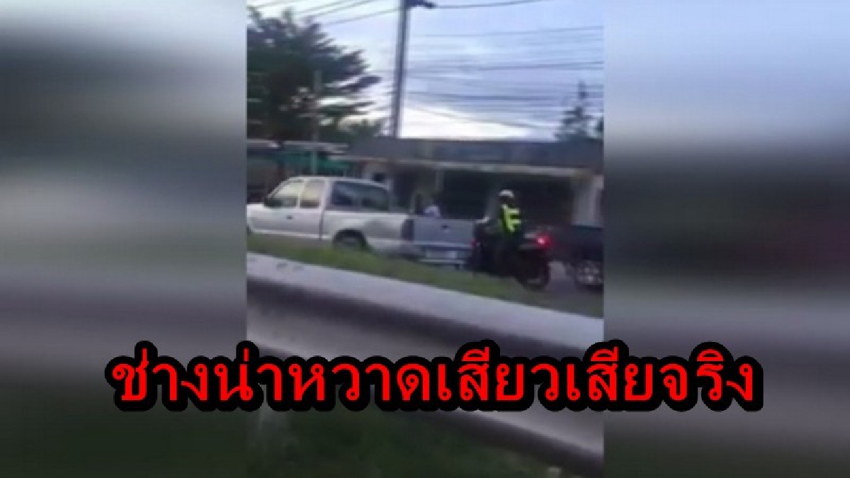 น่าหวาดเสียวเสียจริง!! พบรถกระบะขับสวนเลน ทำเดือดร้อน รถคันอื่นต้องหลบกันจ้าละหวั่น ตำรวจรีบไล่สกัดจับ หวั่นเกิดอุบัติเหตุ (คลิป)