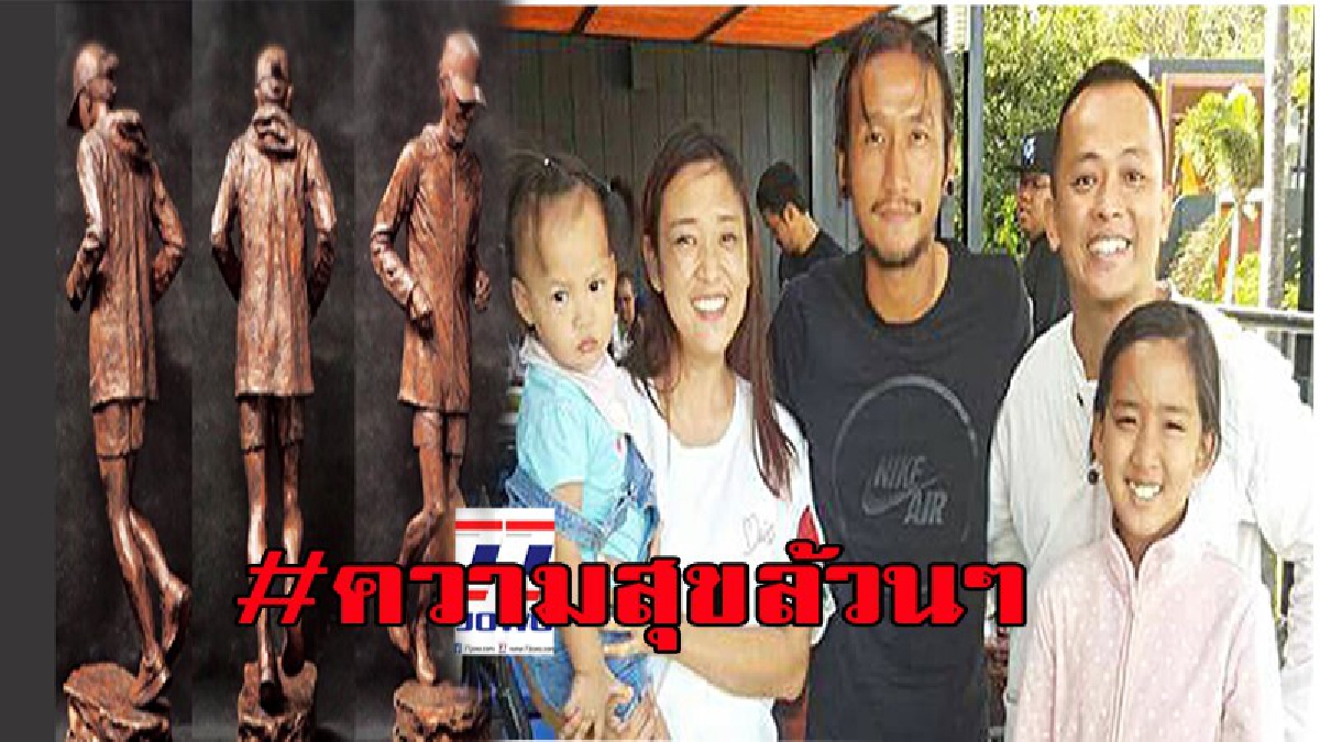 #รอยยิ้มสื่อความหมายได้ชัดเจน ขวัญใจคนไทยทั้งประเทศ ....ศิลปินผู้ปั้นส่งมอบรูปปั้น "ตูน บอดี้สแลม" ให้ถึงมือที่ จ.ชุมพร พร้อมฝากถึงพี่ตูนให