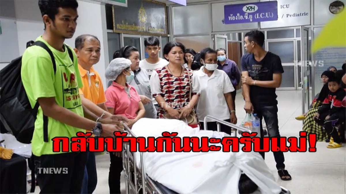 กลับบ้านกันนะครับแม่!! ผู้ช่วยพยาบาลเสียชีวิตแล้ว หลังถูกคนร้าย ยิงจนร่างพรุนสุดยื้อชีวิต