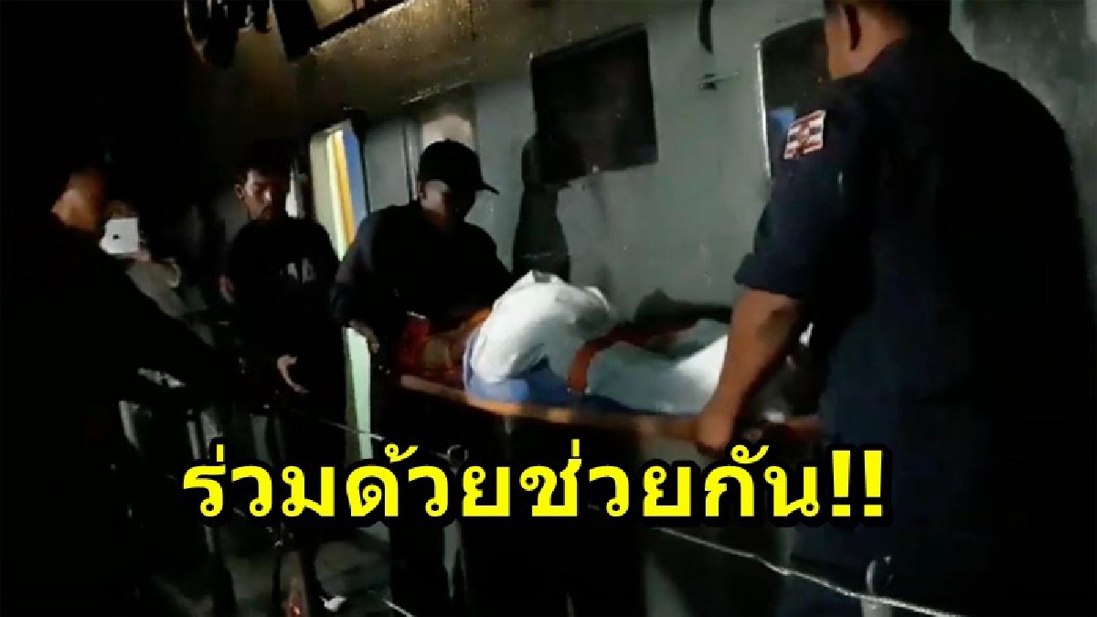 ร่วมด้วยช่วยกัน!! ทะเลมีคลื่นลมแรง เจ้าหน้าที่กู้ภัยและทหาร ช่วยกันพาตัวผู้ประสบอุบัติเหตุ ศีรษะกระทบกระเทือน จากเกาะเต่าส่งโรงพยาบาล