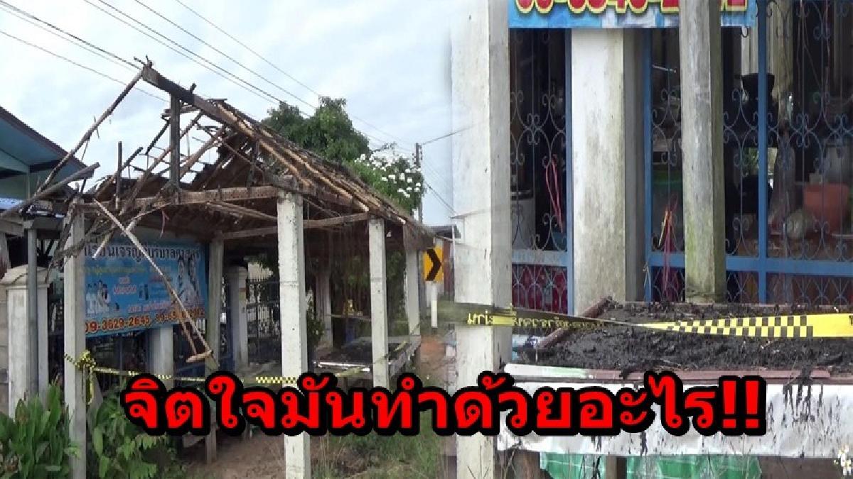 จิตใจมันทำด้วยอะไร!! ชาวบ้านเดือดร้อนหนัก โดนพวกป่วนเมืองเผาร้านค้าริมถนน ชาวบ้านตัดพ้อเคยเกิดขึ้นหลายครั้งแล้ว วอนตำรวจเร่งจับตัวคนก่อเหตุ