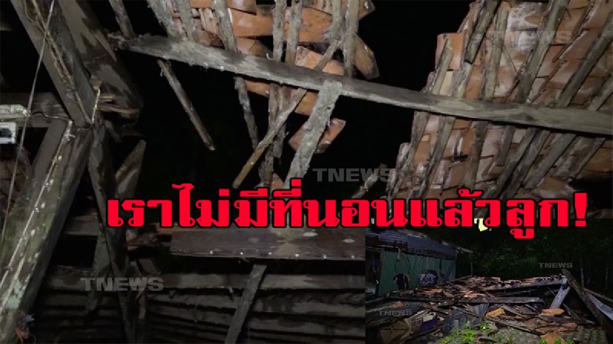 ยะลาเตือน!! 4 อำเภอเสี่ยงดินถล่ม บ้านทรุดตัวเสียหายทั้งหลังไร้ที่อยู่อาศัย จากพิษน้ำท่วม