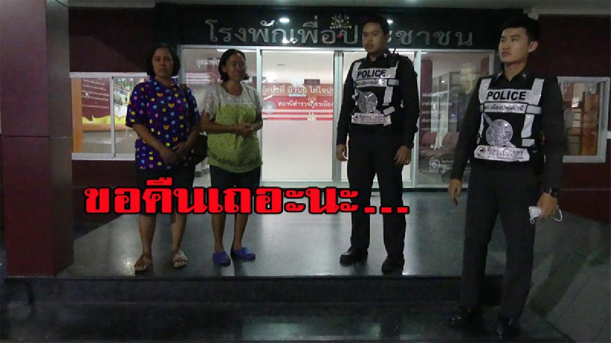 เคราะห์ซ้ำกรรมซัดโจรใจบาป ขโมยกระเป๋าเงินและเอกสารญาติผู้ป่วยเดือดร้อนหนัก