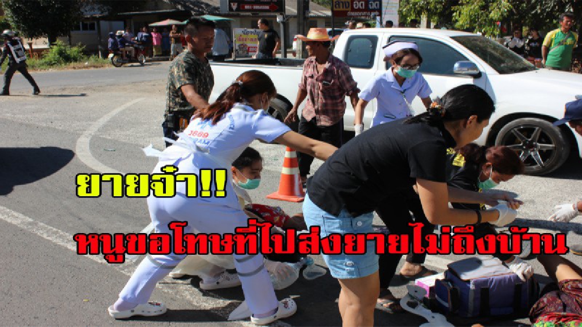 เคราะห์ซ้ํากรรมซัด ยายหลานออกมารูดบัตรคนจน ซื้อของกลับบ้านแต่ไม่ถึงบ้าน เจอ 6 ล้อขยี้ร่างยายหลาน ดับคาที่!!