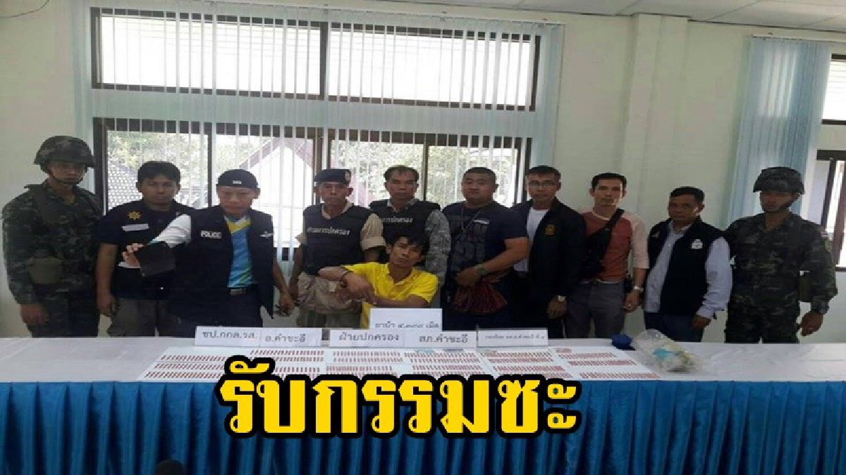 ไปไม่รอด!! ผู้ค้ายาเสพติดรายใหญ่ถูกเจ้าหน้าที่จับกุม พร้อมของกลางยาบ้า กว่า 4,000 เม็ด รวมมูลค่ากว่าหลายเเสนบาท (คลิป)
