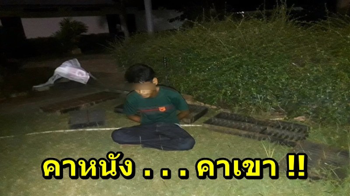 เสียท่าให้ตำรวจ!! เจ้าหน้าที่ตำรวจ วางแผนดักจับโจรงัดฝาตะแกรงระบายน้ำ โจรยามใจวกกลับมาอีกครั้ง ถูกรวบพร้อมของกลาง