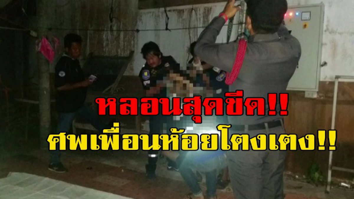 หลอนสุดขีด!!! สาวโทรหาเพื่อนบอกจะฆ่าตัวตาย เพื่อนรีบตามหาไปหาที่รร. ครั้งแรกไม่พบ หันไปหาอีกที กรี๊ดลั่น!! พบเพื่อนเป็นศพห้อยโตงเตง
