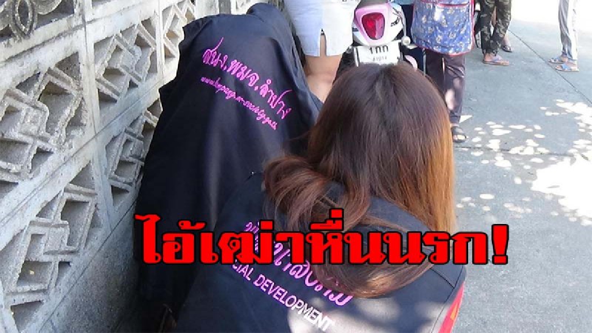 เฒ่าหื่นนรก!!! กระทำอนาจารเด็กหญิง วัย 10 ขวบ ในห้องน้ำสาธารณะ   (ชมคลิป)