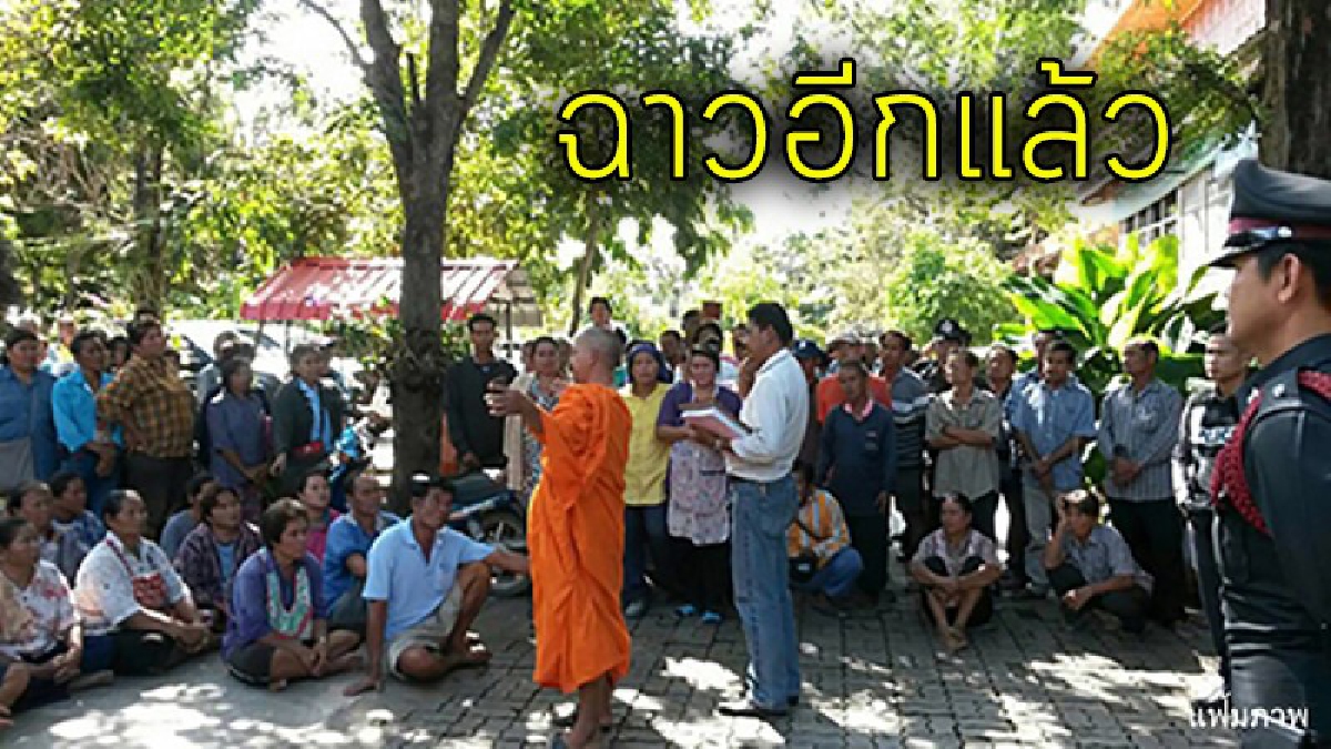 เงินไปไหน !? วัดดังเดือดระอุ หลังศาลฎีกาพิพากษาแล้ว แต่ปัญหายังไม่จบ "เงินวัดเกือบร้อยล้านหาย" (รายละเอียด)