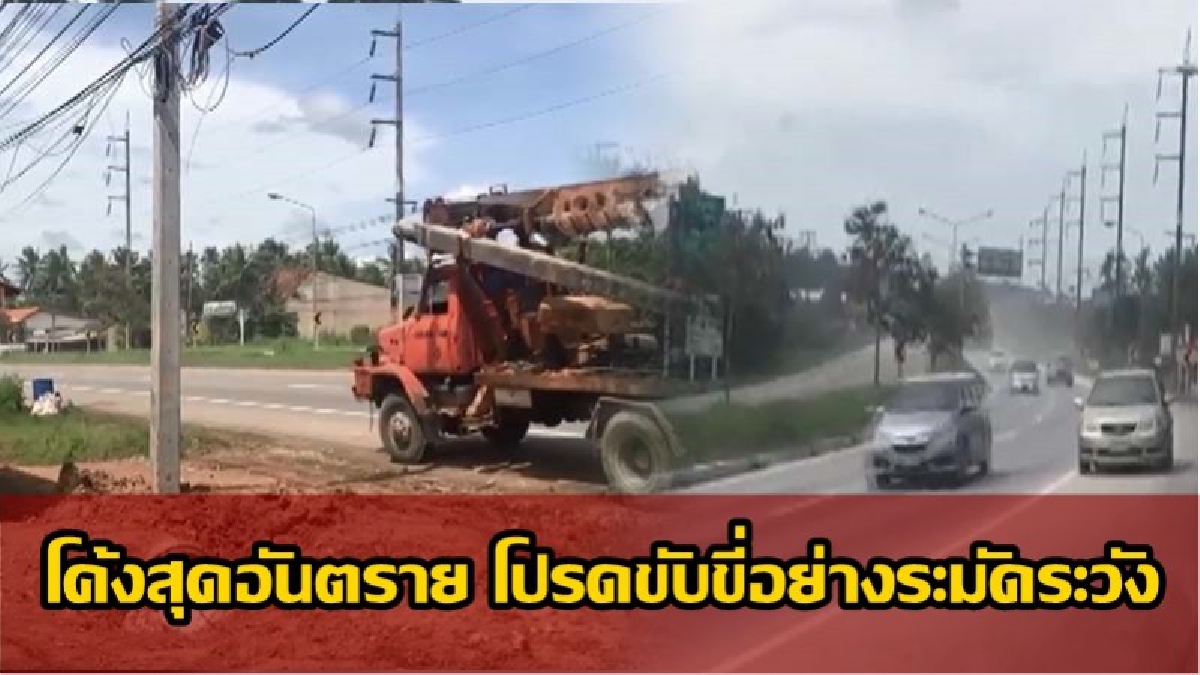 ปล่อยไว้เเบบนี้ไม่ดีเเน่!! โค้งสุดอันตราย เกิดอุบัติเหตุซ้ำซ้อน มีผู้เสียชีวิตมาเเล้วหลายราย วอนหน่วยงานที่รับผิดชอบเร่งเเก้ไขด่วน?