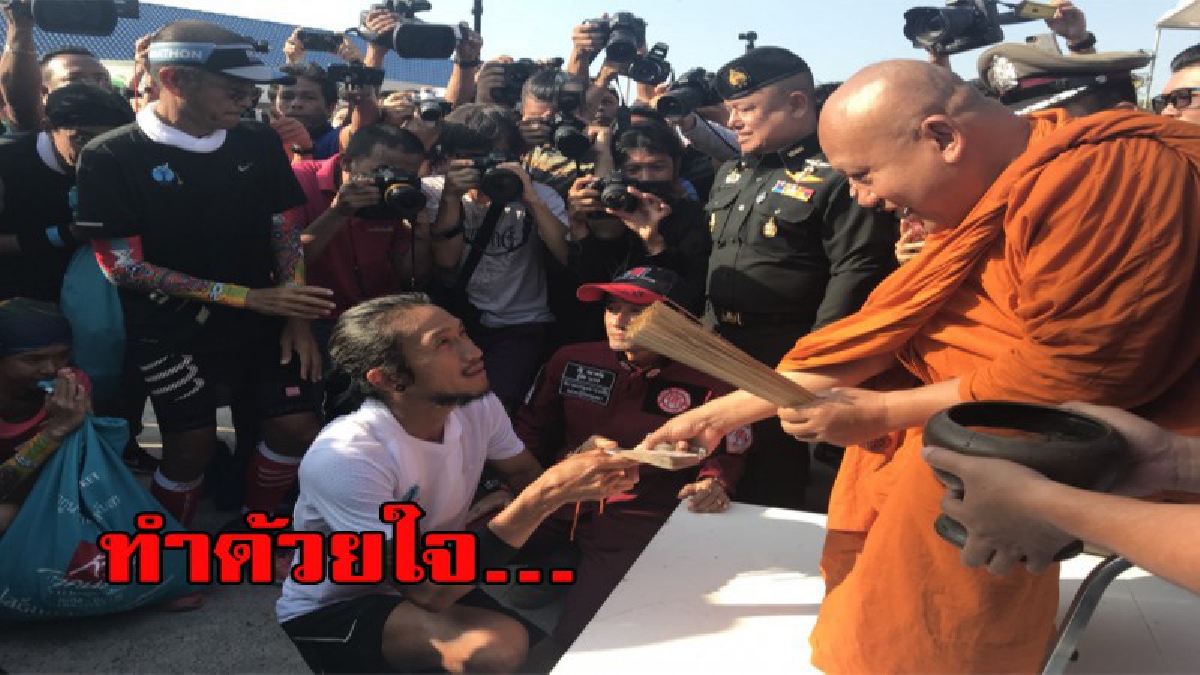 เราจะร่วมส่ง พี่ตูนไปแตะขอบฟ้า.... ดู๋ สัญญา คุณากร บอย ปกรณ์ และ น้องวันใหม่ร่วมวิ่ง ถึงอยุธยาแล้ว ลอดงวงช้างเพื่อเป็นสิริมงคล เข้ากราบเกจิ