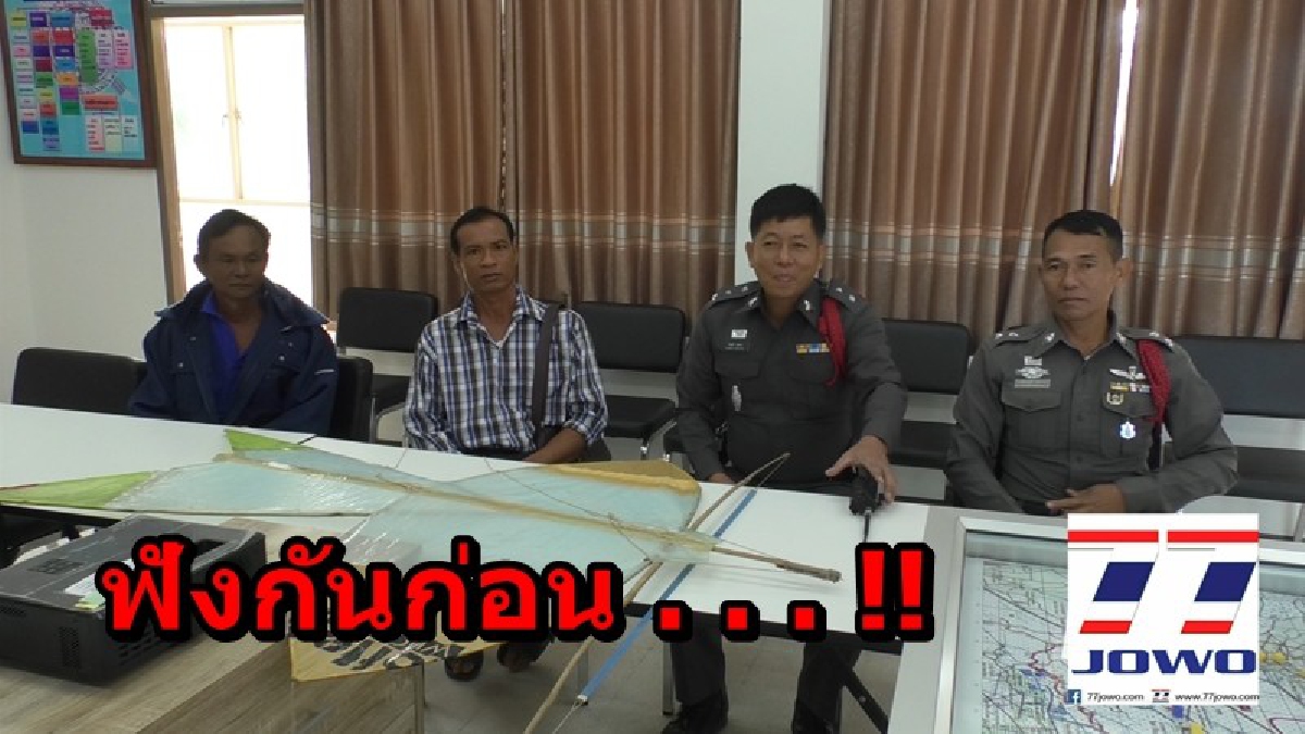 ฟังกันสักนิด!!เจ้าหน้าที่แค่เข้าตรวจสอบตามได้รับแจ้ง และตักเตือนที่ "ว่าวส่งเสียงดัง" เท่านั้น ไม่ได้มีการจับกุมเพราะ "เล่นว่าว"(รายละเอียด)