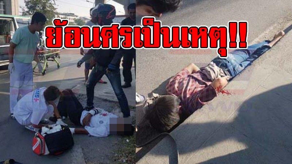 ทำตัวเอง !! 2 โจ๋ซิ่งย้อนศร ประสานงาแท็กซี่เจ็บสาหัส