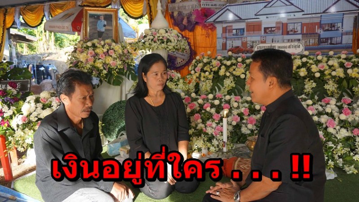ใครเป็นคนโอน!! พี่ชายแจ้ง มีคนโอนเงินออกจากบัญชีหมอปอ หลายครั้งจนเหลือพันกว่าบาท เตรียมแจ้งความเพื่อหาตัวคนกระทำต่อไป