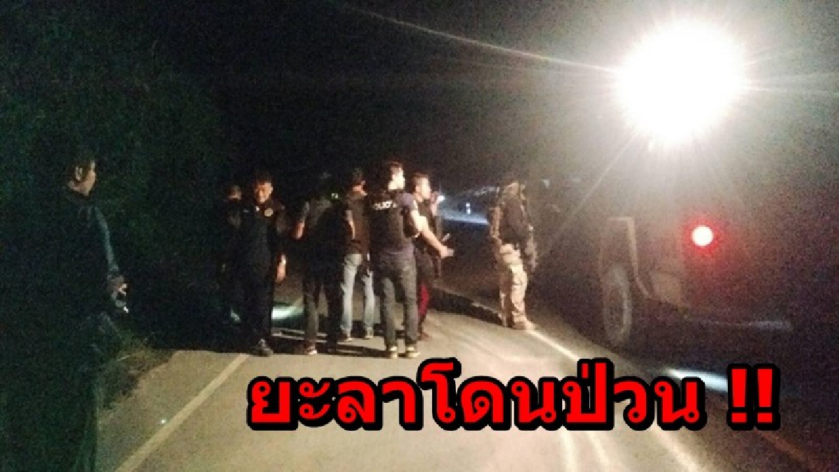 เหิมเกริมหนัก!! ยะลาโดนป่วน คนร้ายระเบิดเสาไฟฟ้าแรงสูง เบื้องต้นยังไม่ทราบตัวคนร้าย อยู่ระหว่างการสอบสวน