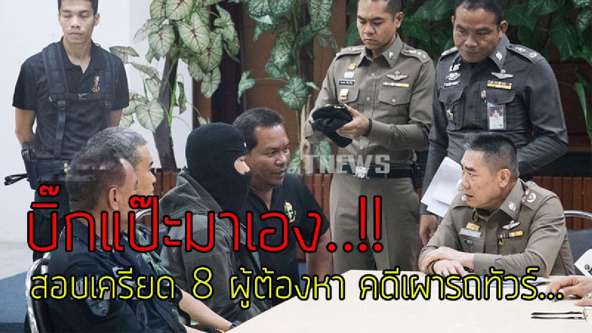 “บิ๊กแป๊ะมาเอง”ลงใต้ ติดตามคดีสำคัญ ดดีรถทัวร์ดคีระเบิดหนองจิก "ฆ่ายกครัว 3 ศพ" สอบเครียด ผู้ต้องหายอมเปิดปากผู้ร่วมกระบวนการทั้งหมด..!!