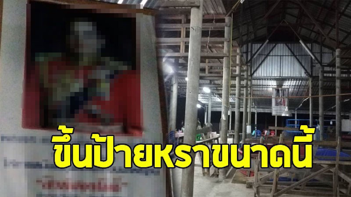 นายอำเภอสนธิกำลังบุกบ่อนไก่เถื่อนของอดีตข้าราชการ - นักการเมือง เเต่ต้องคว้าน้ำเหลว "แฉ..จนท.บางนาย ถ่วงเวลาให้เซียนไก่หนี"