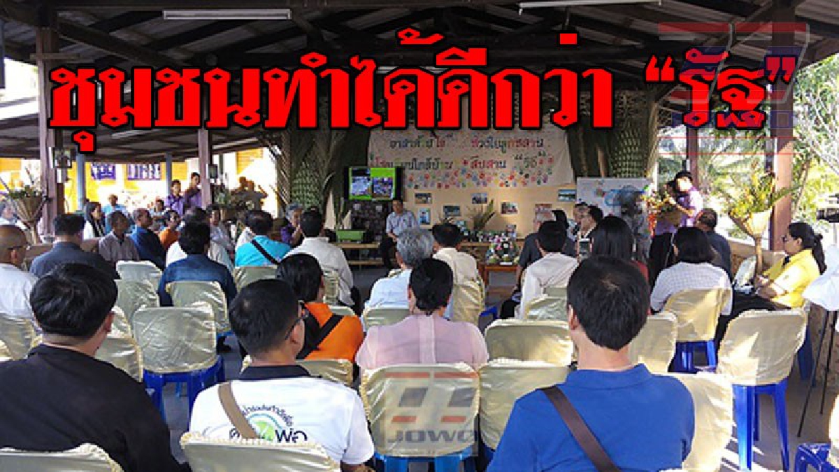 เหมือนโดนตบหน้า!! ปชช.รวมต้าน คำสั่ง ศธ.ยุบโรงเรียนอายุ 100 ปี เหตุไร้งบ ชุมชนรวมครูอาสา ครูบำนาญ สอนเด็กจนเรียนดี ไม่ใช้เงินรัฐสักบาท