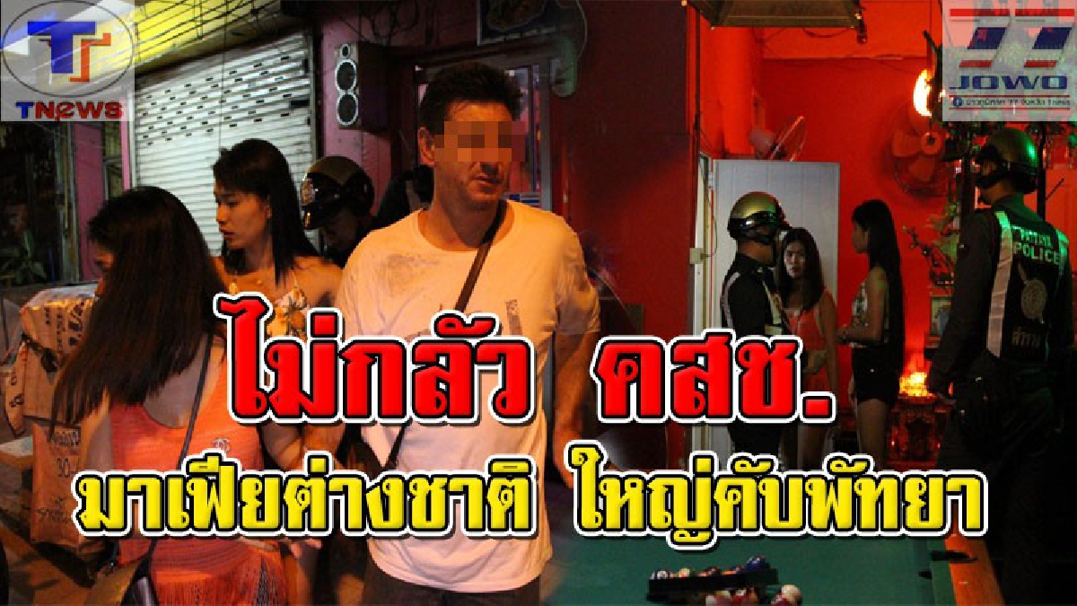 ยิ่งใหญ่ไม่กลัวคสช.!!? หนุ่มออสซี่ เจ้าของบาร์เบียร์ หวิดจมกอง_ีนดับ หลังมาเฟียต่างชาติพาพวกบุกตีสลบคาร้าน!? (มีคลิป)