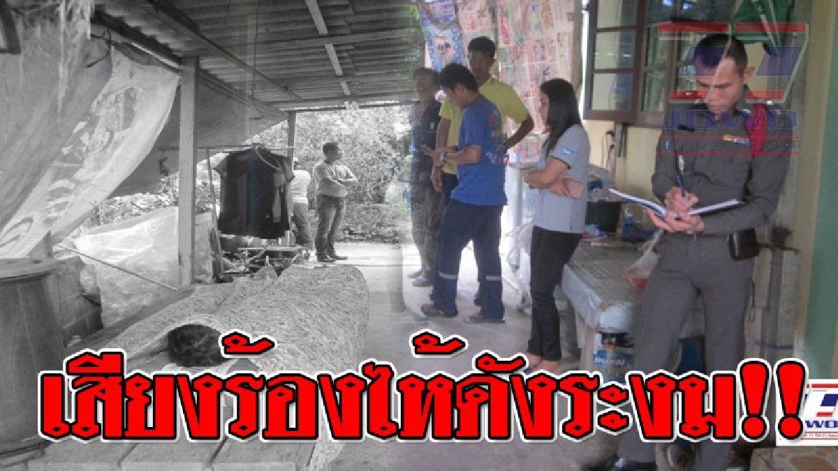 ฝืนตัวเอง..จนถึงความตาย! ช่างซ่อมบำรุงโรงยางชื่อดัง เลิกเหล้าแบบหักดิบ เกิดซึมเศร้า เครียดจัด ตัดสินใจ "ผูกคอตาย" คาบ้านพัก (ชมคลิป)