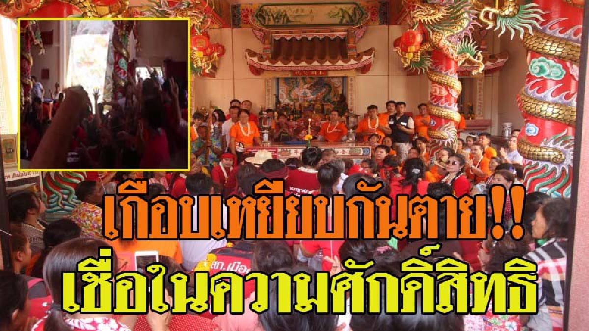 เกือบวุ่น!! ชาวพิบูลฯ แห่แย่งฝ้ายผูกแขนเจ้าพ่อพละงุม สิ่งศักดิ์สิทธิที่ปกป้องแม่น้ำมูล (มีคลิป)