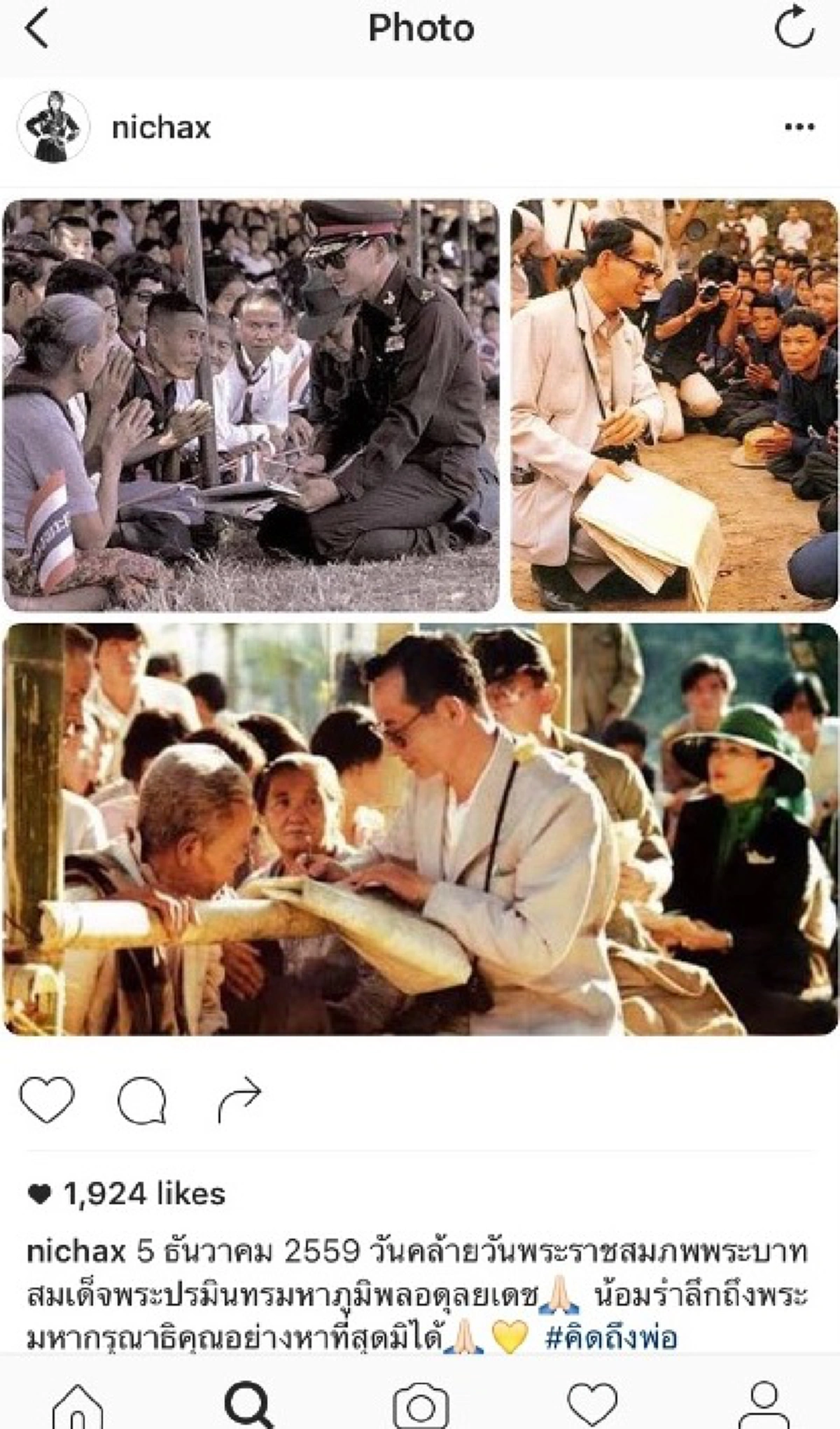 น้อมรำลึกถึงพระมหากรุณาธิคุณ "ทูลกระหม่อมหญิงอุบลรัตน์ฯ" ทรงโพสต์ภาพพระบรมฉายาลักษณ์ "รัชกาลที่9" เมื่อครั้งปฏิบัติพระราชกรณียกิจ 