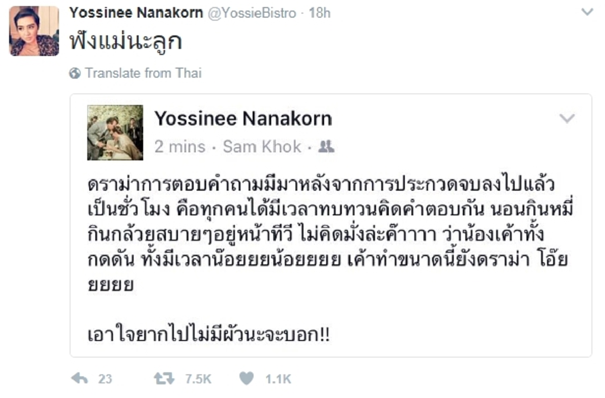 เดือดปรอทแตก  !?!? "จ๋า ยศสินี" แรงชัดจัดเต็ม ส่งตรงถึงพวกดราม่า "น้ำตาล"...ซัดซะเงิบ (รายละเอียด)