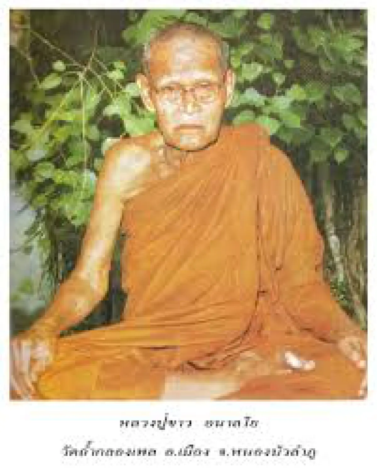 พุทโธ...พุทโธ...!!หลายคนคงเคยสงสัย...ภาวนาพุทโธเพื่ออะไร? ไปฟังคำอธิบายจากหลวงปู่ขาว