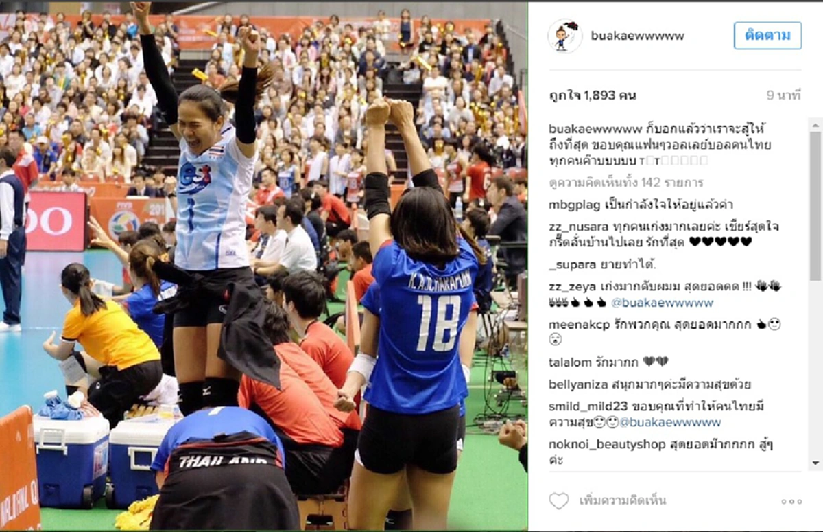 ก็บอกแล้วไงว่าจะสู้"วรรณา"มือตบสาวไทยประกาศลั่นขอทำสิ่งนี้ให้สำเร็จ
