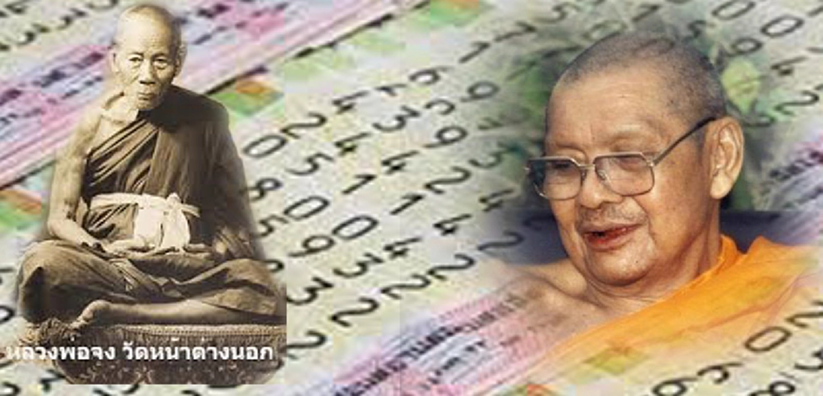 "หลวงพ่อจง!!!" วัดหน้าต่างนอก อยุธยา ท่านให้หวยแม่น หลวงพ่อฤๅษีลิงดำเคยบอกไว้