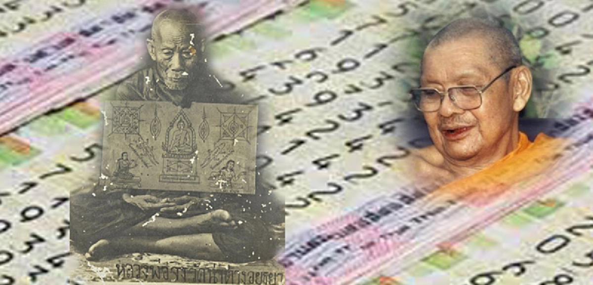 "หลวงพ่อจง!!!" วัดหน้าต่างนอก อยุธยา ท่านให้หวยแม่น หลวงพ่อฤๅษีลิงดำเคยบอกไว้