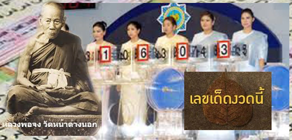 "หลวงพ่อจง!!!" วัดหน้าต่างนอก อยุธยา ท่านให้หวยแม่น หลวงพ่อฤๅษีลิงดำเคยบอกไว้