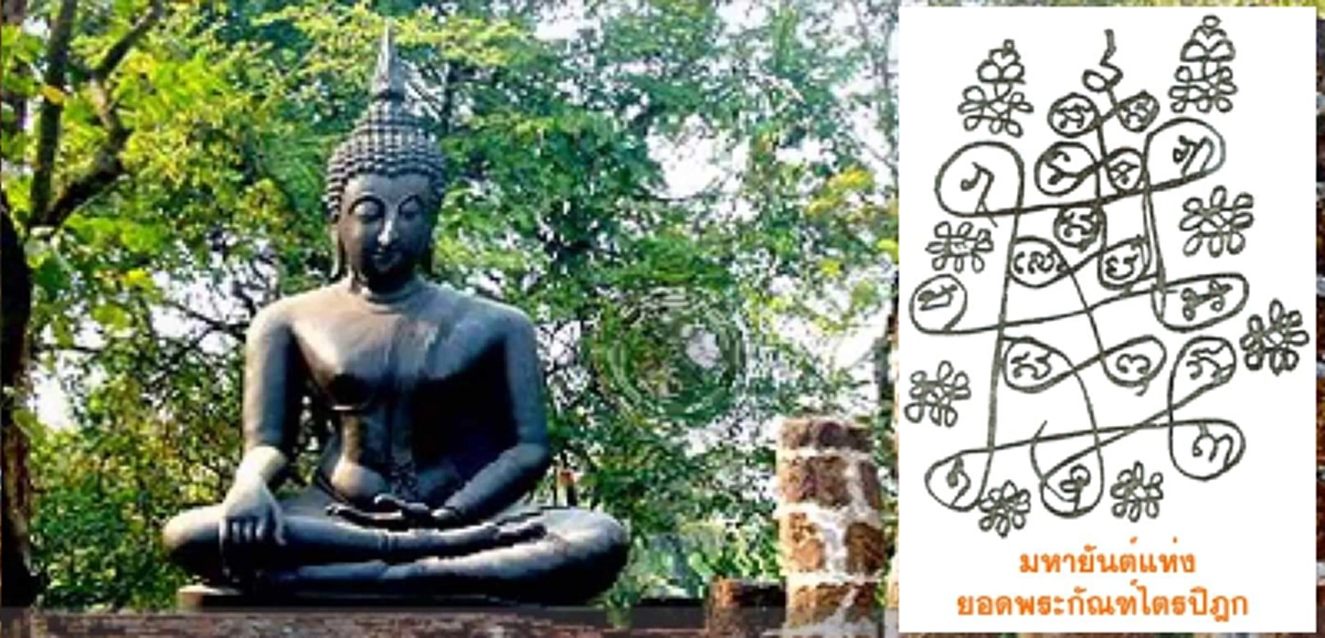 พุทธมนต์อันศักดิ์สิทธิ์"ยอดพระกัณฑ์ไตรปิฎก"สร้าง หรือสวด อานิสงส์เกิดได้อย่างลันเหลือเช่นนี้