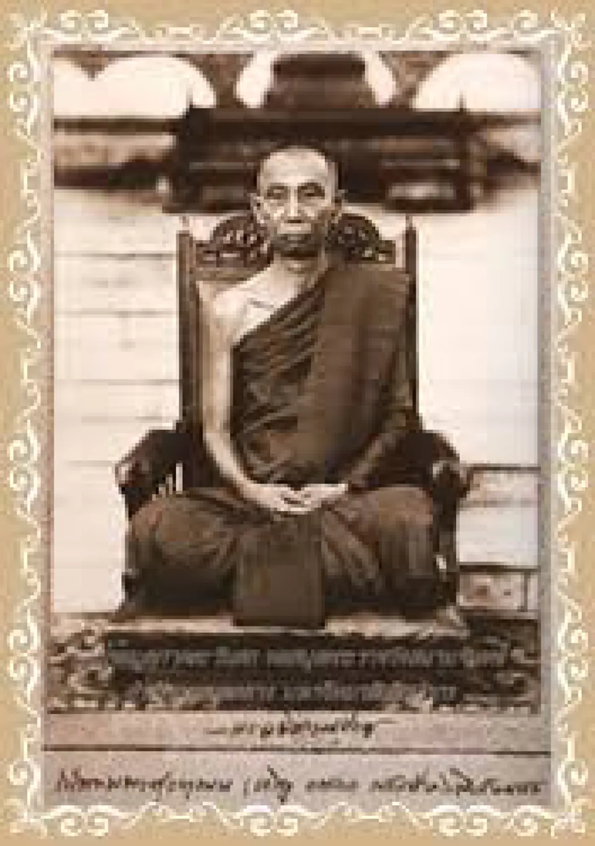 คาถากันฝน ของ พระอาจารย์กงมา ที่สังฆราชชื่นถึงกับทึ่ง!!!!