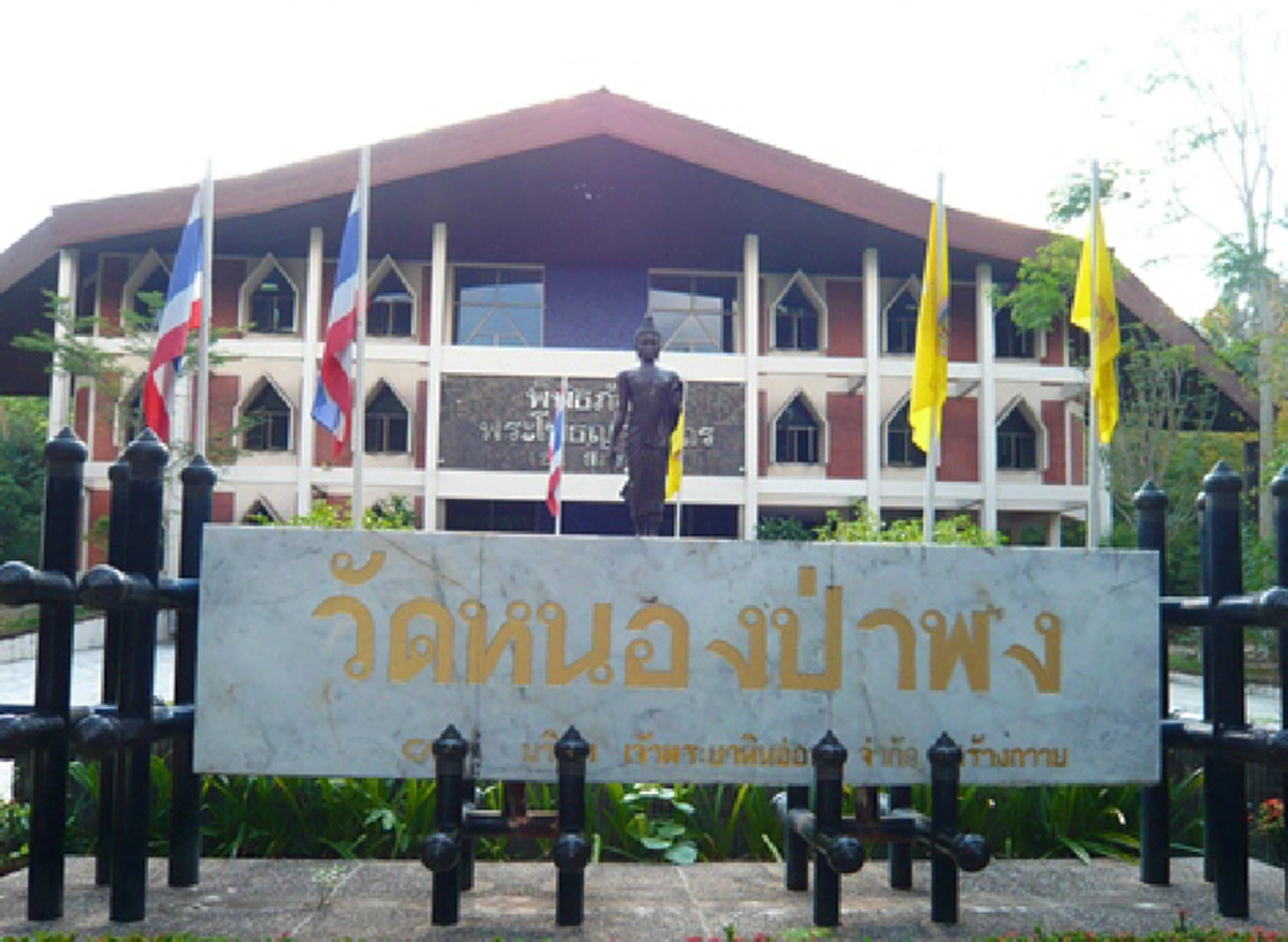 วัดหนองป่าพง ประจักษ์พยานแห่งการทดแทนพระคุณแม่ของหลวงพ่อชา!!!