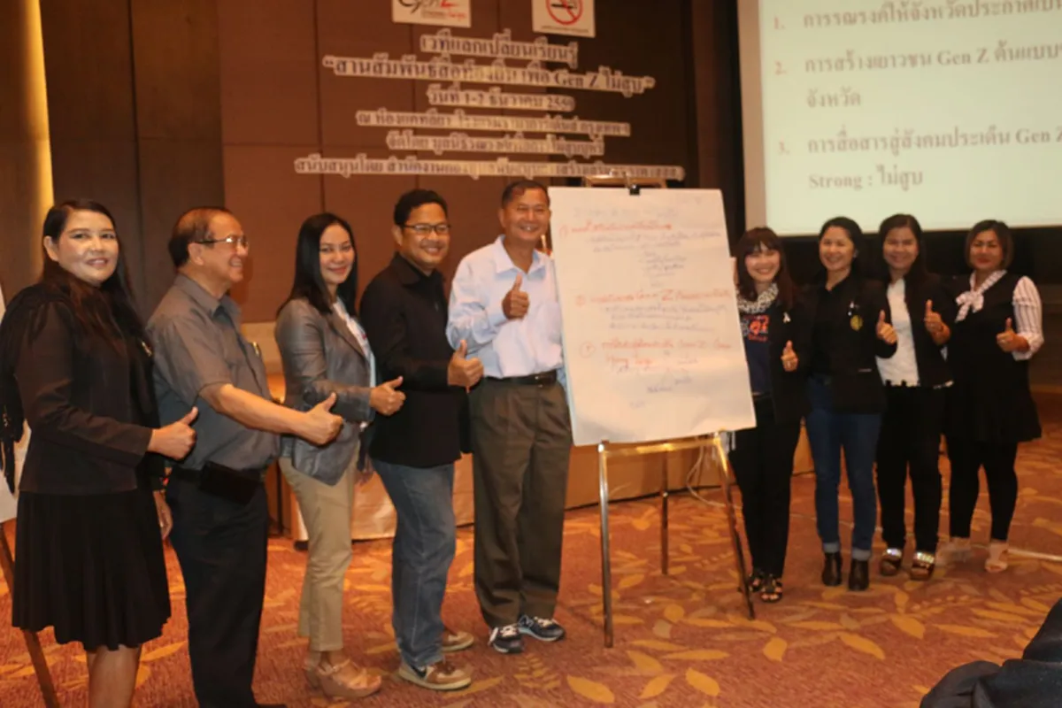 มูลนิธิรณรงค์เพื่อการไม่สูบบุหรี่ สานสัมพันธ์สื่อ Gen z ไม่สูบ