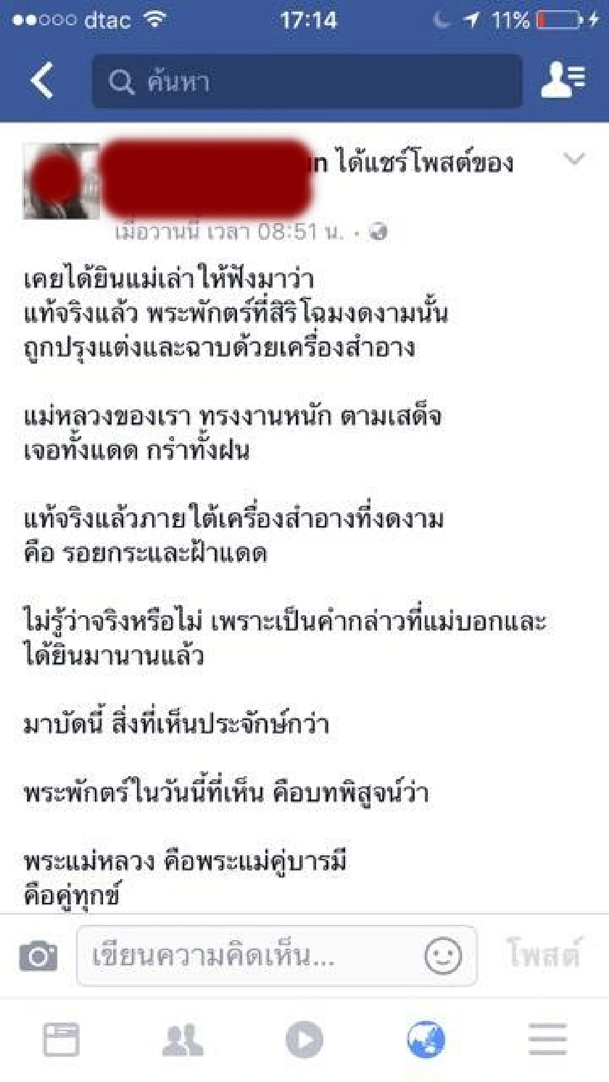 แม่ของลูกๆย่อมงดงามเสมอ เรื่องจากช่างผมนิรนามที่หัวหิน เล่าถึงพระสิริโฉมที่แท้จริงของสมเด็จพระราชินี ความงามอันสมเป็นคู่บุญ แห่งรัชกาลที่9