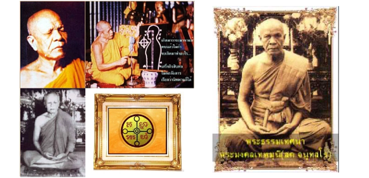 น้อม รำลึกครบรอบ ๕๘ ปี วันมรณภาพ "หลวงพ่อสด" สร้างปาฏิหาริย์ช่วยปกป้องกันภัยนานาแก่ผู้เคารพบูชาเสมอ