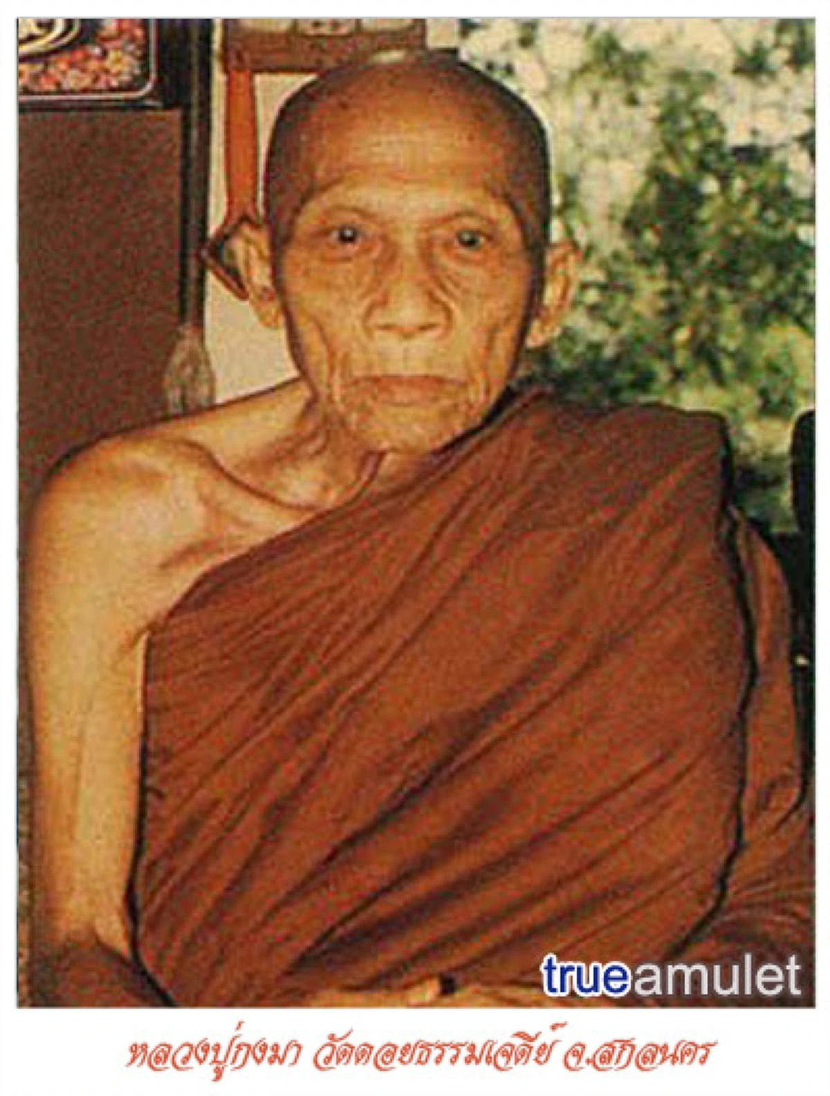 โจรทั้งกลุ่มยังกลับใจ...เพราะพระอาจารย์กงเทศน์สั่งสอน ที่หลวงพ่อวิริยังค์บันทึกไว้