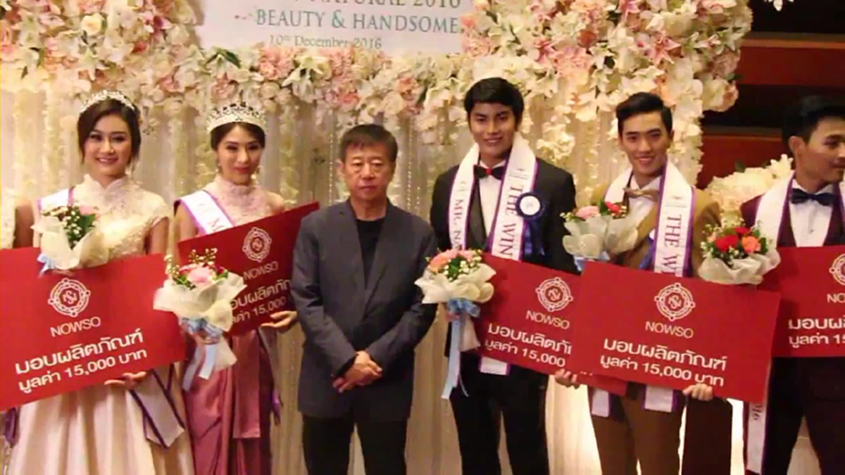 "ปั้น-ชาญ" คว้ารางวัล หนุ่มหล่อ-สาวสวย Mr. & Miss Natural 2016
