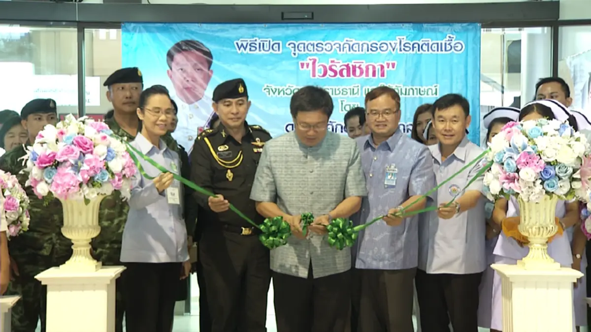 ตื่นตัว! สนามบินอุบลฯ ตั้งเครื่องจับอุณหภูมิ คุมเข้มป่วยไข้ซิกา