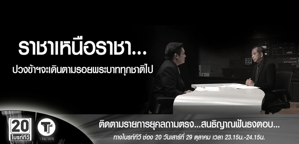 สุดซาบซึ้ง !!! "สนธิญาณ" เล่าเรื่อง "ในหลวง รัชกาลที่9"  กับชะตาชีวิต ...ถึงกับน้ำตาไหลไม่รู้ตัว  