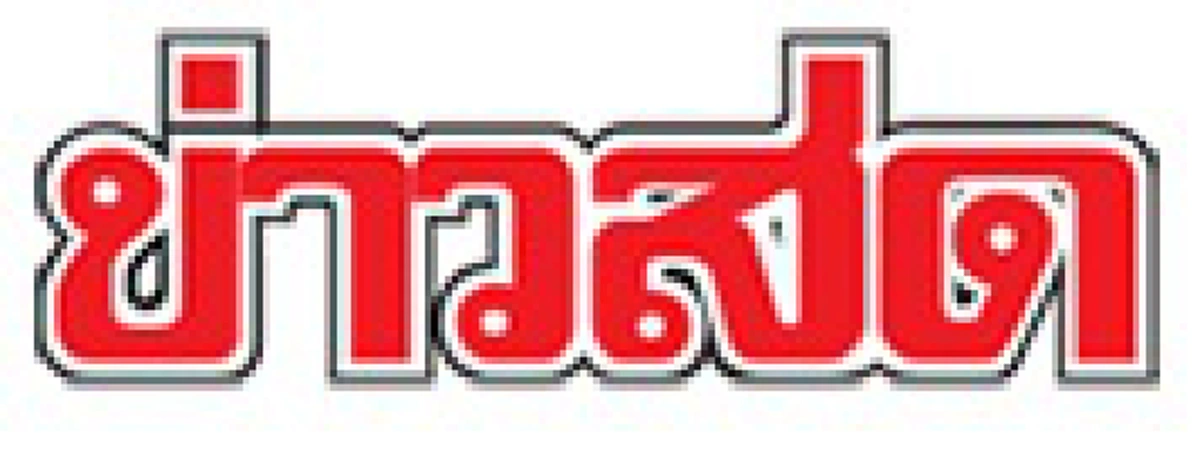 ตะลึงวาเลนไทน์ !! "รถถัง" กว่า 40 คัน เคลื่อนพลเกลื่อนถนน มุ่งหน้าสู่ชายแดน ด้วยเหตุผลแบบนี้..ไร้การแจ้งล่วงหน้า ?? 