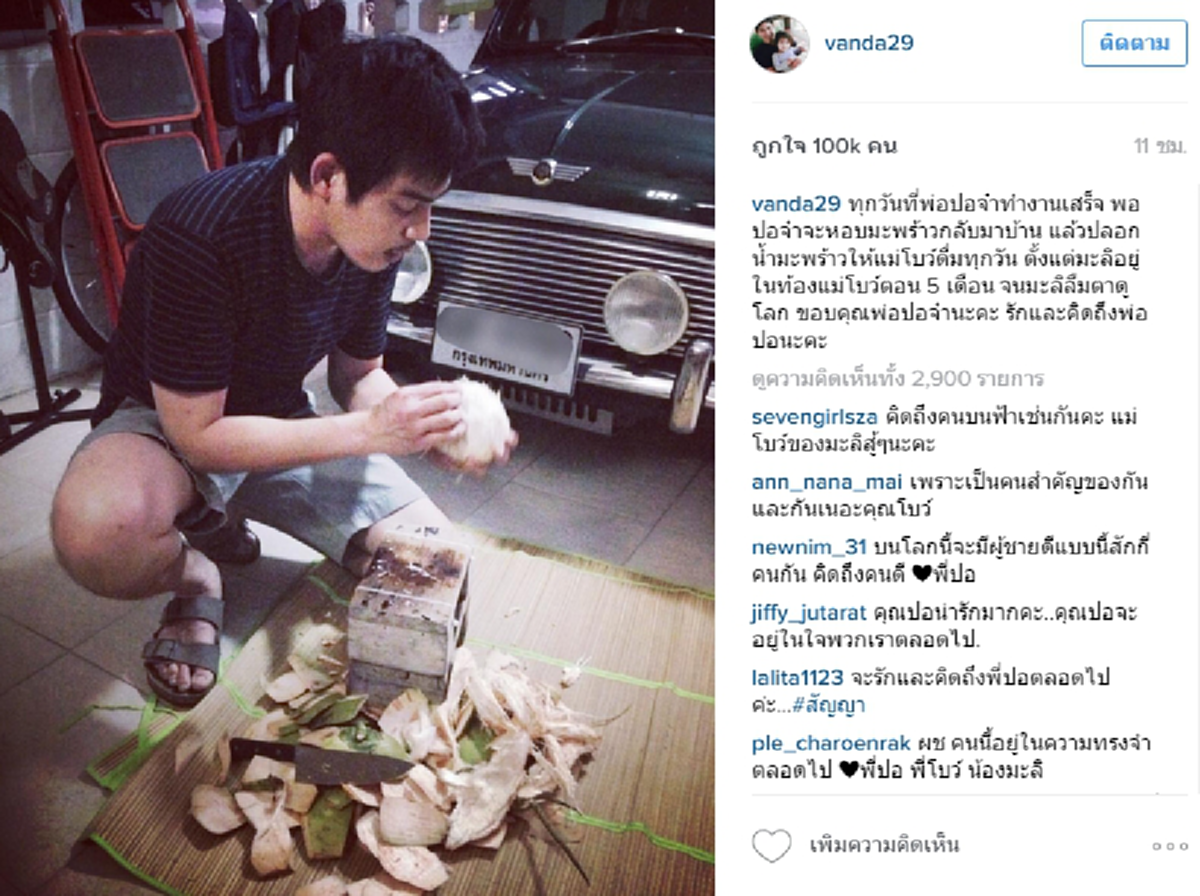น้ำตาไหลพราก!! "โบว์ แวนด้า" โพสต์ซึ้งถึงสิ่งที่ "ปอ" ทำให้ทุกวัน ก่อนที่ "น้องมะลิ" จะลืมตาดูโลก!!