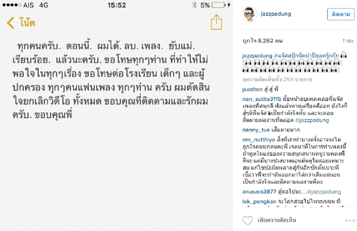 ยับแม่โดนจวกหนัก!! "แจ๊ส ชวนชื่น" ทนไม่ไหว!! จึงตัดสินใจทำ "แบบนี้" เพื่อตัดปัญหา!? 