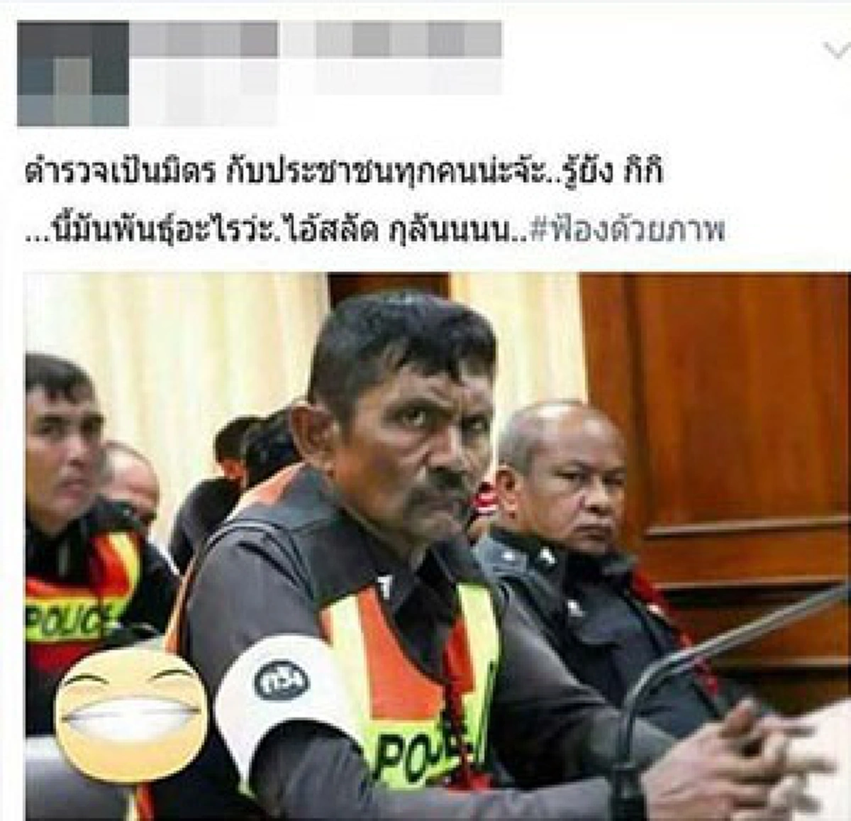 หน้าดุใช่ใจต้องดุ!!! ตำรวจหน้าดุ ใจดี  เปิดใจ...ไม่โกรธสาวโพสต์เหยียดเปรียบเป็นสัตว์ ยัน ให้อภัย-คิดเป็นลูกหลาน (ชมคลิป)