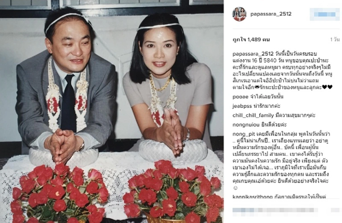 16 ปีแห่งความรัก!! "กบ ปภัสรา" โพสต์ขอบคุณสามี ครบรอบแต่งงาน ที่ดูแลอย่างดีไม่เคยเปลี่ยนแปลง!(มีภาพ)