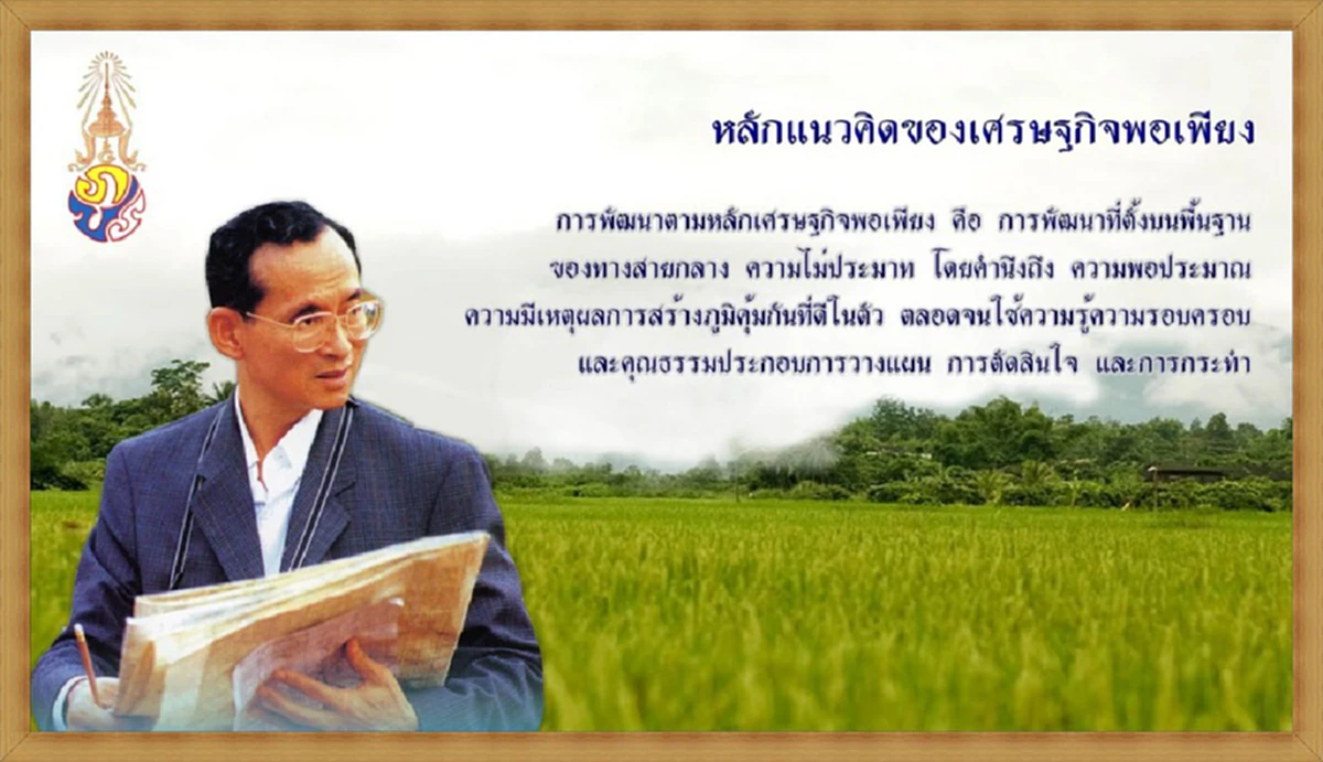 ซาบซึ้งน้ำตาปริ่ม !!!  พระเมตตา " ในหลวง"  แม้ทรงประชวรยังรับสั่งห่วงใยชาวนา   จนเป็นที่มาโครงการนาข้าวของทรัพย์สินฯ...    