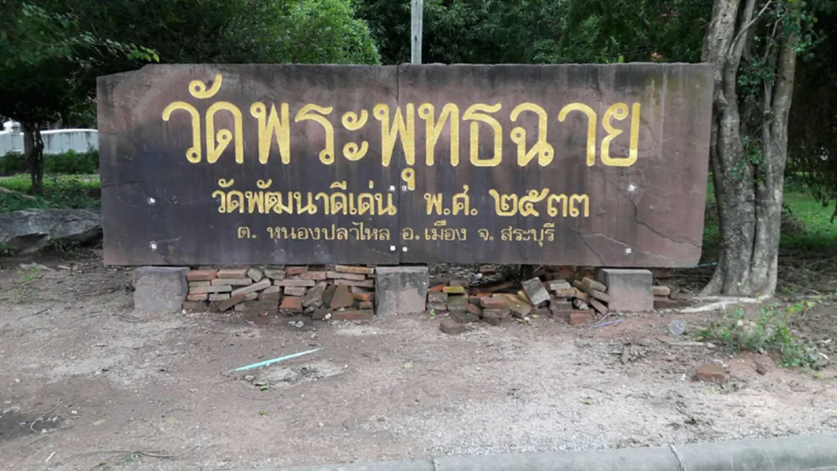 กราบสาธุ!! รอยพระพุทธบาทเบื้องขวา ที่ปรากฏหลักฐานอยู่ในเมืองไทย อายุกว่า ๒,๐๐๐ปี !?!